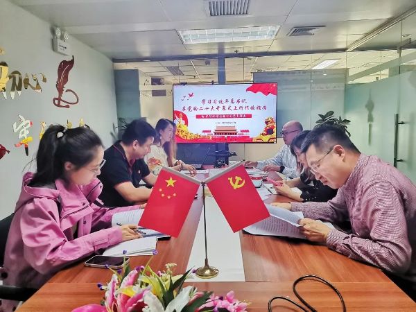 中智環球國際黨支部 中智環球國際黨支部